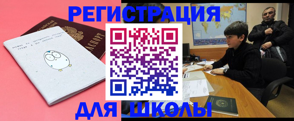 прописка регистрация в Спасске-Дальнем