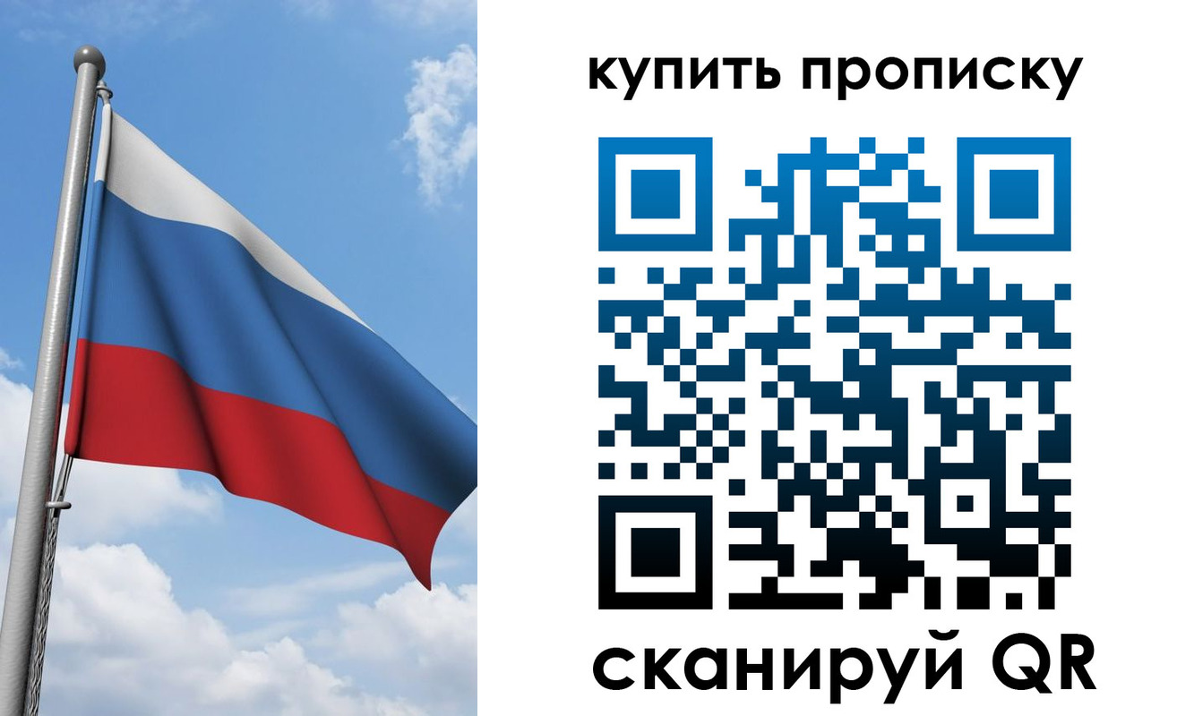 прописка поиск в Спасске-Дальнем