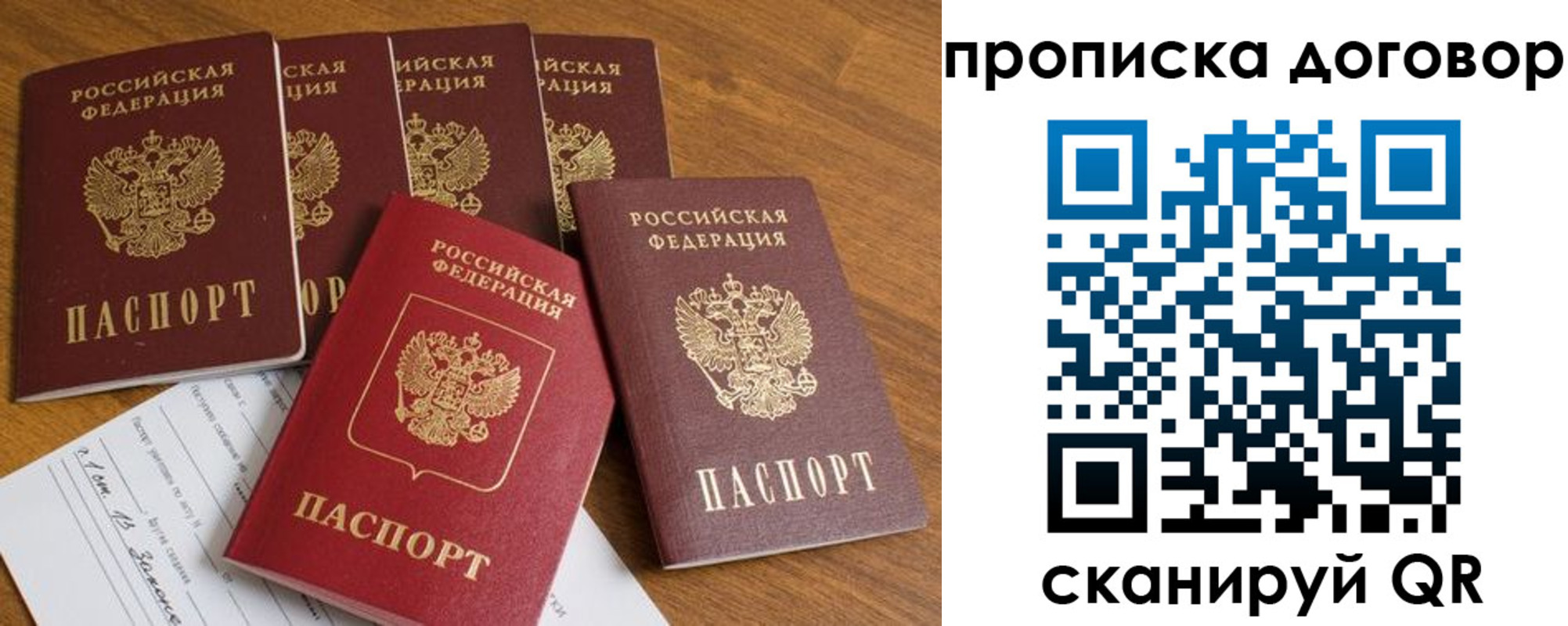 прописка поиск в Спасске-Дальнем