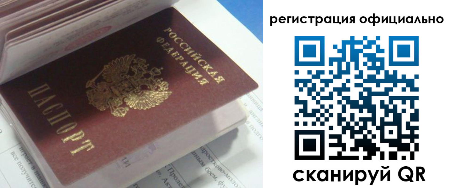 временная регистрация 2025 в Спасске-Дальнем