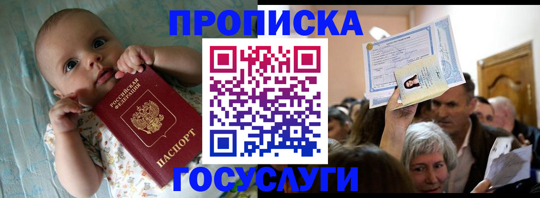 временная регистрация гарантия в Спасске-Дальнем