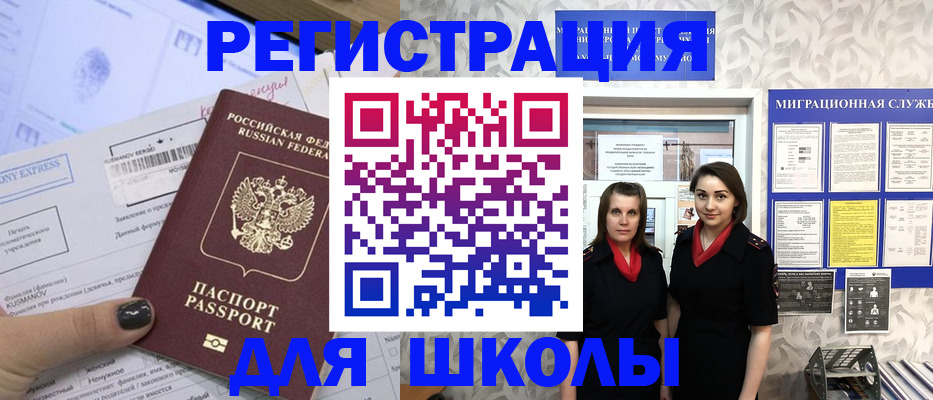 прописка поиск в Спасске-Дальнем