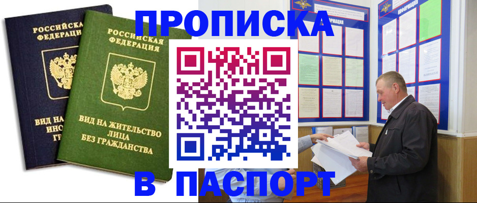 временная регистрация адрес в Спасске-Дальнем