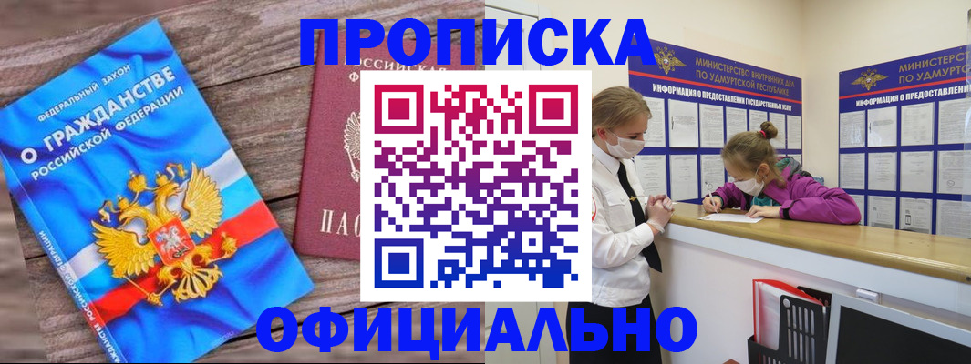 миграционный учет в Спасске-Дальнем