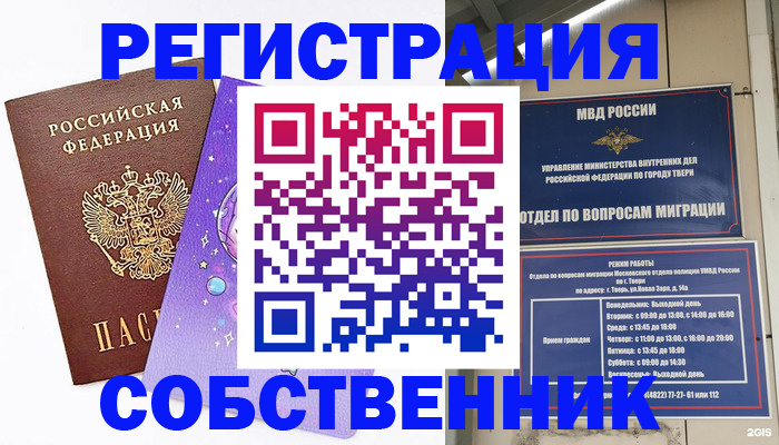 прописка ребенка в Спасске-Дальнем