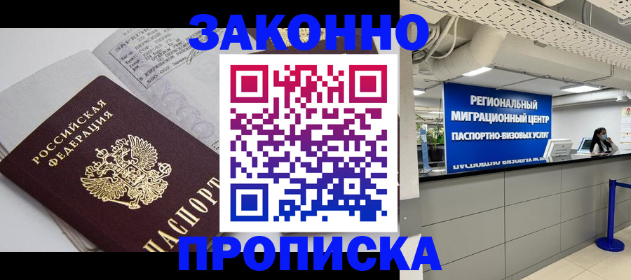 регистрация для школы в Спасске-Дальнем