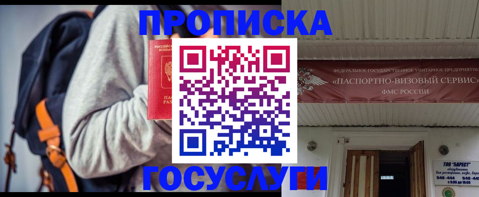 временная регистрация собственник в Спасске-Дальнем